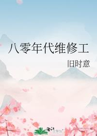 修理工重生80年代短剧合集