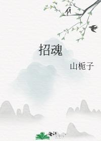 招魂前传定档2027年