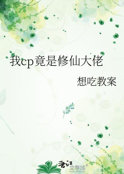 我竟是修仙大佬李念凡