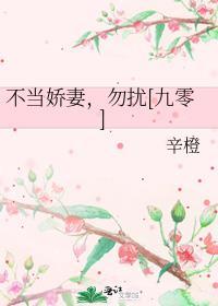不当宠妃全文免费阅读