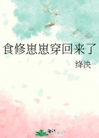 未来的崽崽穿回来了
