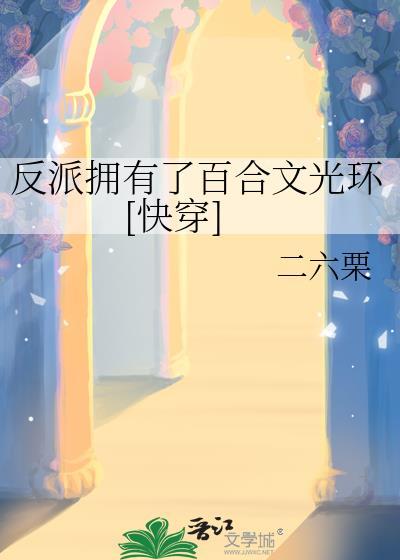 反派拥有系统的叶明