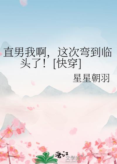 卧底心声被全仙宗听见后成了团宠晋江