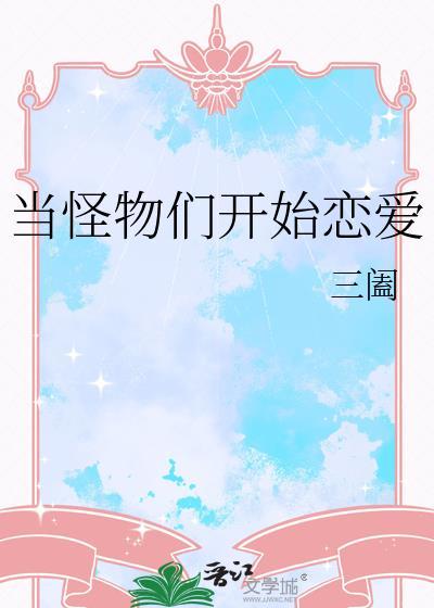 穿越成小狐狸魔尊