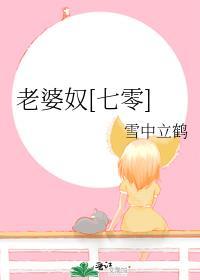 老婆奴的特点