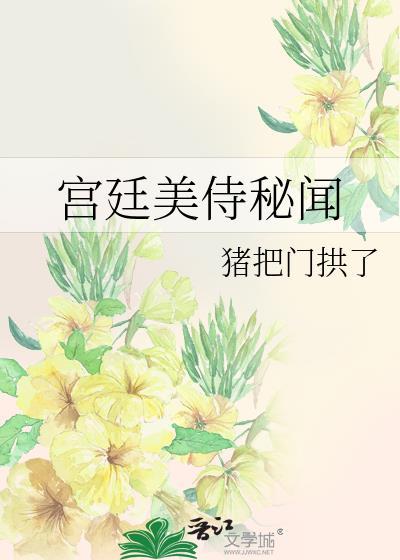 宫廷秘传官方手游