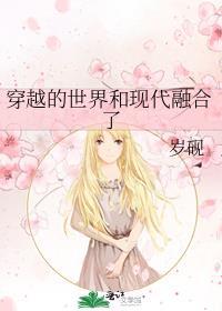 现代世界和仙侠世界随意穿梭