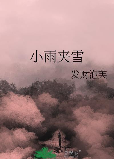 小雨夹雪发财泡芙