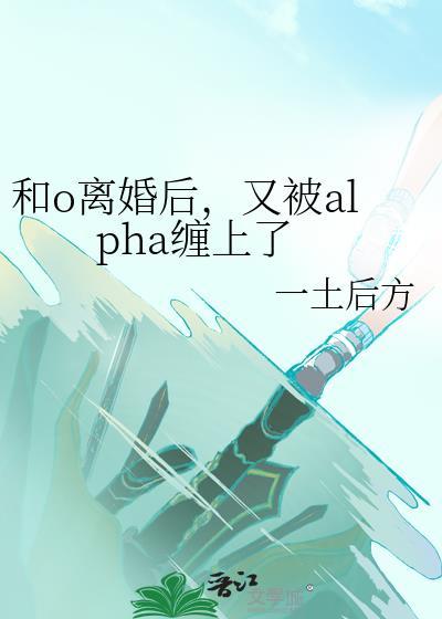 你怎么还有这样一面晋江