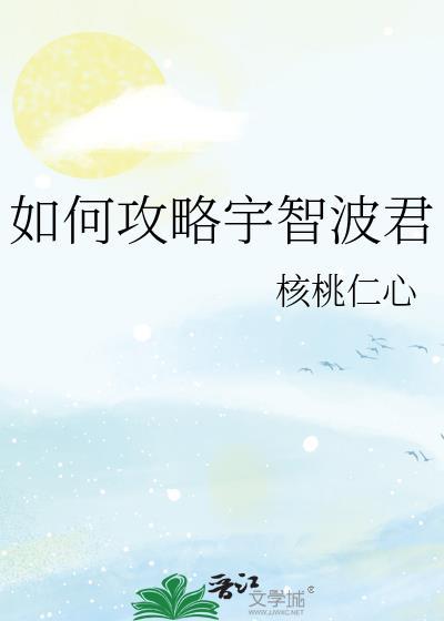(火影)宇智波养成法