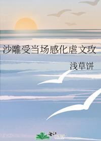 我在乙女游戏里苟且偷生