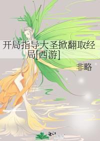 开局捉拿孙悟空
