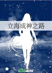 立海大原创男主