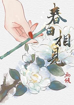 我的竹马不能这么渣txt