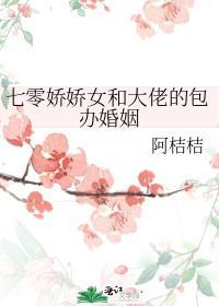 七零娇娇女穿书番外