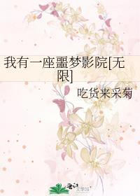 我有一座恐怖屋噩梦之城