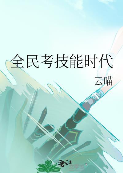 全民技能培训证书