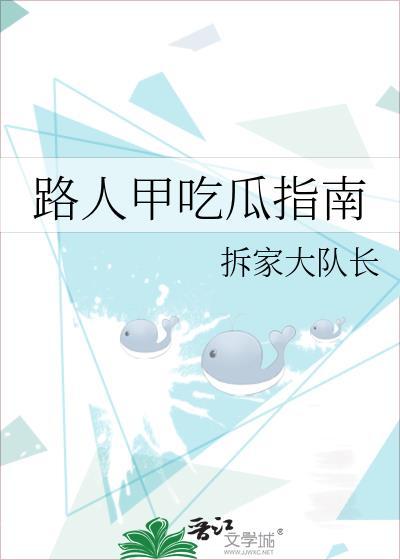 路人甲b站