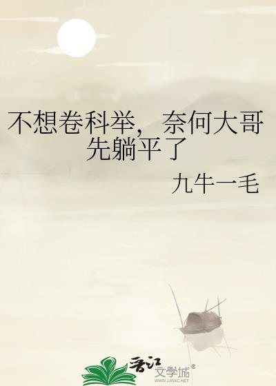 廉价的白月光By一纸银双洁吗
