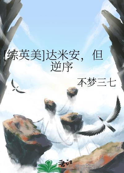 穿成正派的我掉进了反派窝TXT