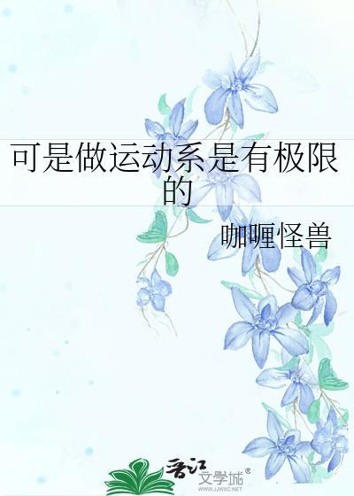 据说宗主她清心寡欲笔趣阁免费阅读
