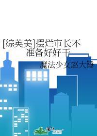 摆烂用英文怎么说
