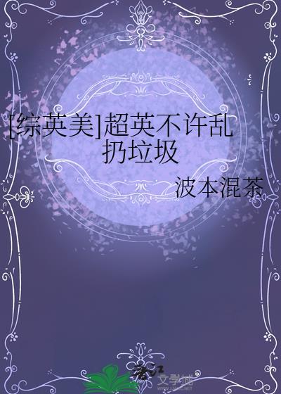 退婚后大佬她又美又飒笔趣阁