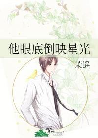 他眼底的火烧了我免费阅读百度