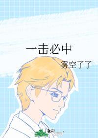 一击必中打一准确生肖
