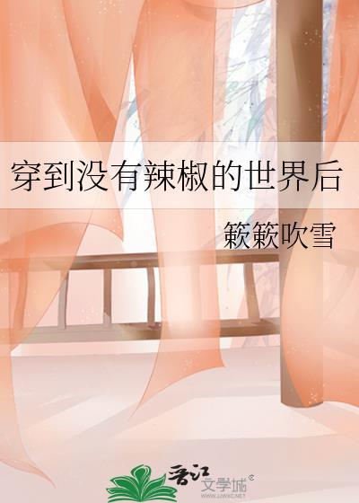 心动陷落游戏剧情