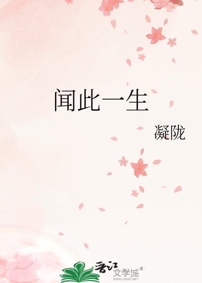 闻此一生盘