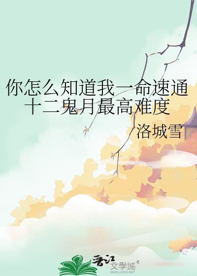 十二鬼月谁最弱