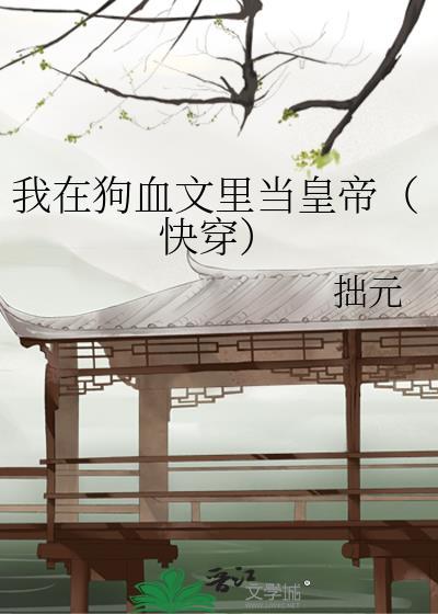 外室女替嫁后孟瑶华