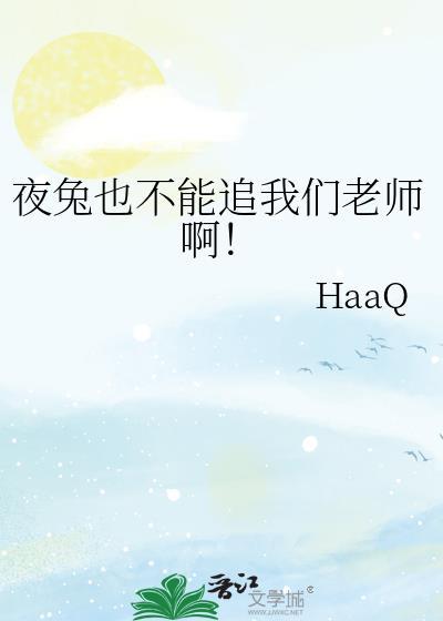 主角是夜兔
