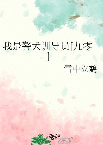 be求生手册叶梧桐