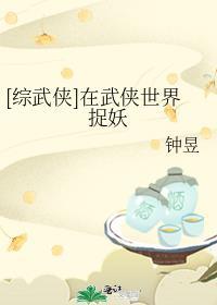 在武侠世界搞护