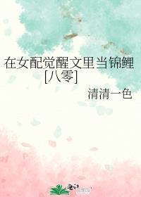 女配觉醒她在80年代改写结局了吗