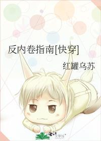 反内卷主义