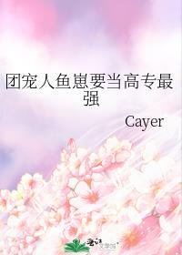 受穿成炮灰的校园文