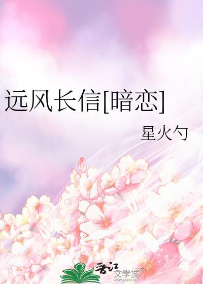 远风表达的意境是什么