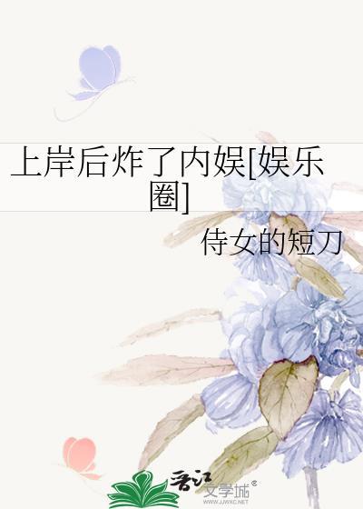 上岸上岸