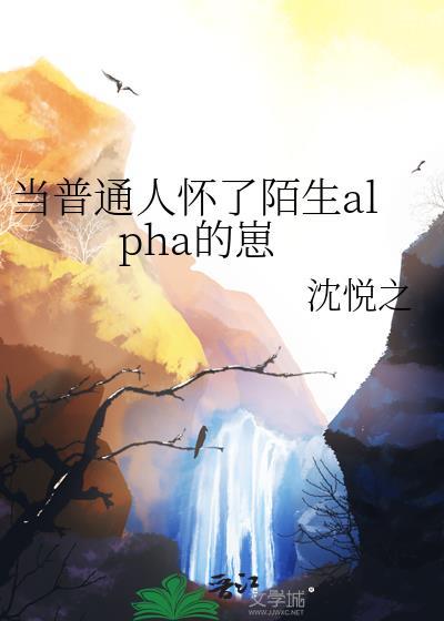 人间失格异能力设定