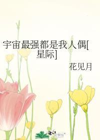 漫威宇宙最强的人是谁