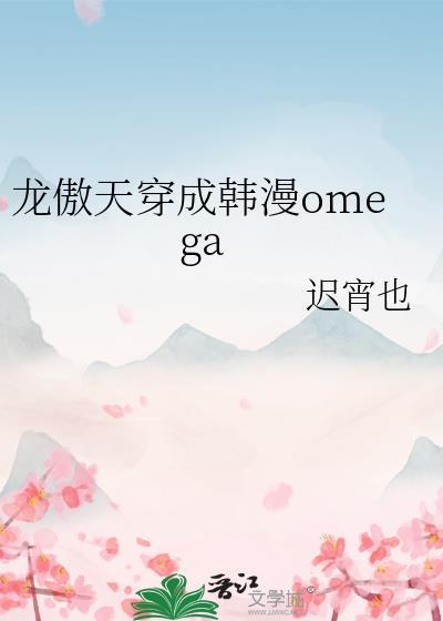龙傲天主角漫画