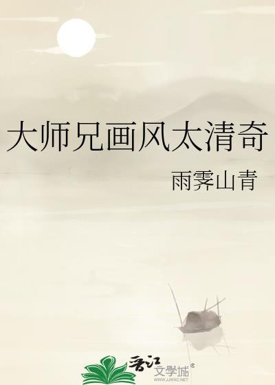 大师兄wingxing