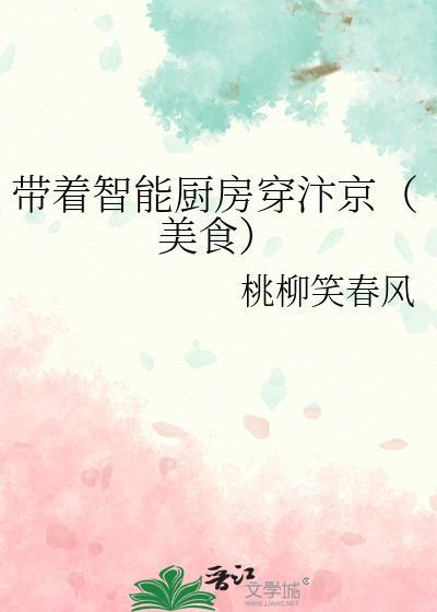 智能厨房是什么意思