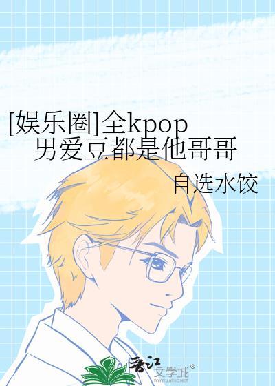 kpop有哪些榜单