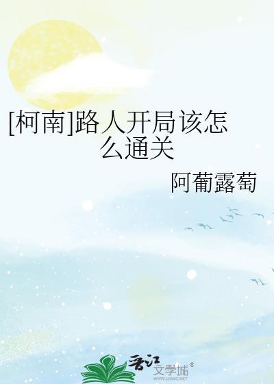 截胡完美校草的红颜们