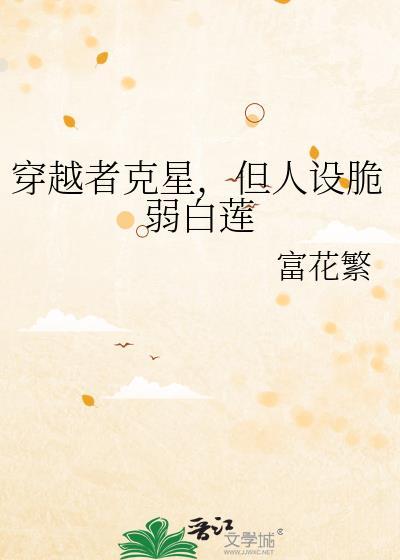 病美人更要好好吃饭TXT