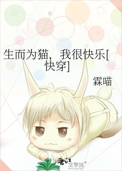 生而为人我很幸福漫画8话